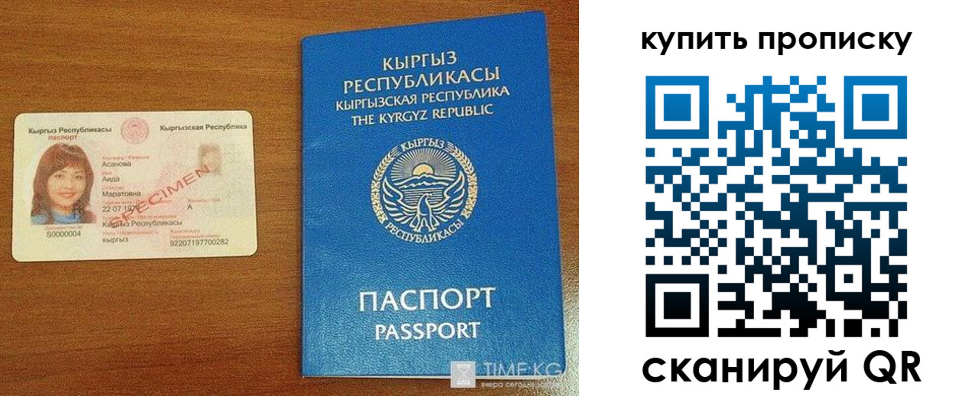 регистрация для школы в Снежногорске